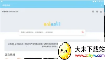 ��������(����׷������)v4.2 ��׿���ͼ