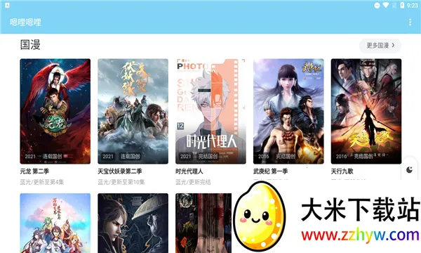 ��������(����׷������)v4.2 ��׿���ͼ