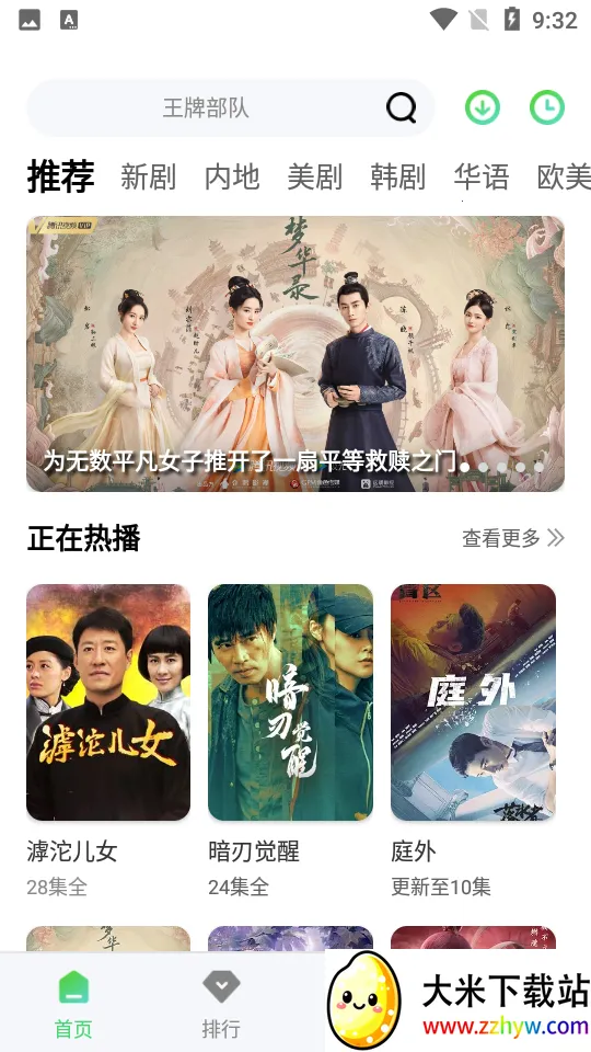 ����Ӱ��(�ֻ�Ӱ������)v2.7.0 ��Ѱ��ͼ