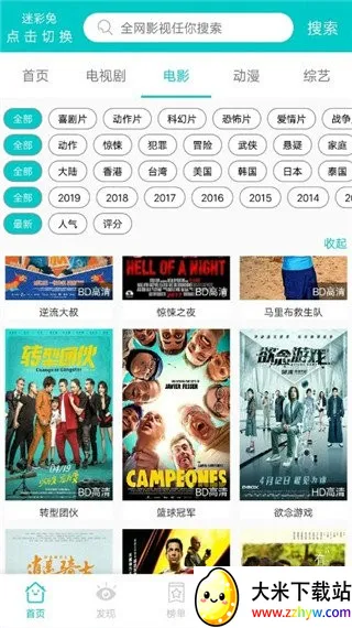 ����Ӱ��(�ֻ�Ӱ������)v2.7.0 ��Ѱ��ͼ