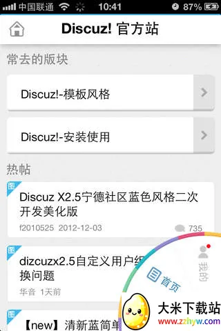 随缘居最新手机版 随缘居最新手机版