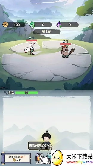 我锻剑超神(国风修行游戏) 我锻剑超神(国风修行游戏)