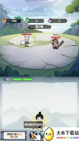 我锻剑超神(国风修行游戏) 我锻剑超神(国风修行游戏)