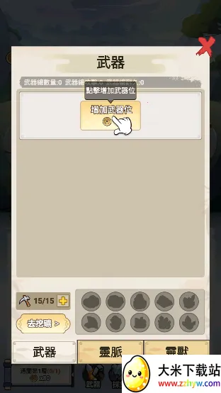 我锻剑超神(国风修行游戏) 我锻剑超神(国风修行游戏)