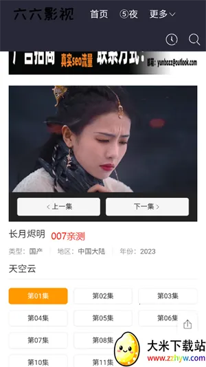 66Ӱ��(Ӱ�Ӳ���ƽ̨)v1.6.2 ��Ѱ��ͼ