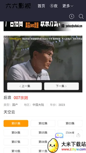 66Ӱ��(Ӱ�Ӳ���ƽ̨)