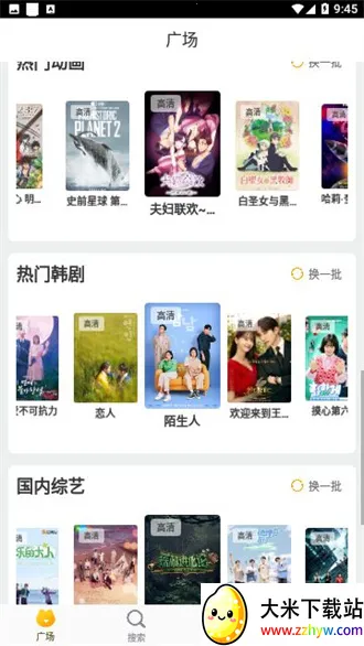 �ײ�Ӱ��2025�ٷ�����v1.1.0 ��׿���ͼ