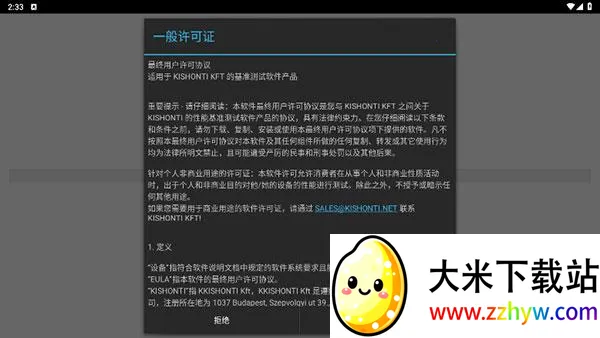 GFXBench2025官方正版 GFXBench2025官方正版
