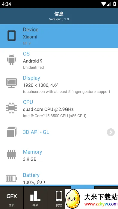 GFXBench2025�ٷ�����v5.1.1 �ٷ������ͼ