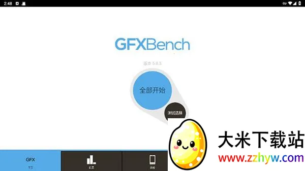 GFXBench2025官方正版 GFXBench2025官方正版