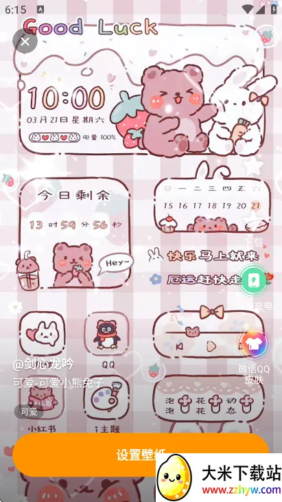 ����̬��ֽ2025�ٷ�����v1.2.9 �ֻ����ͼ