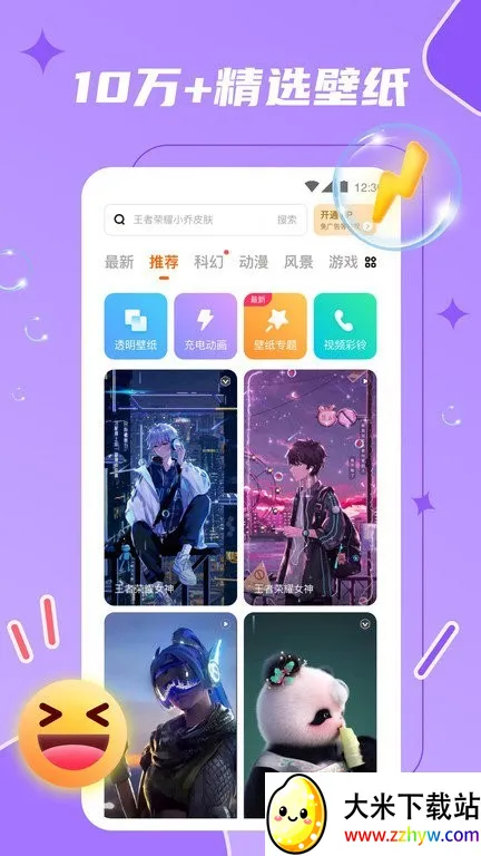 ����̬��ֽ2025�ٷ�����v1.2.9 �ֻ����ͼ