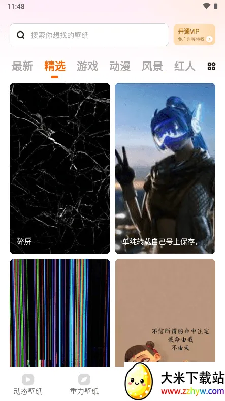 ����̬��ֽ2025�ٷ�����v1.2.9 �ֻ����ͼ