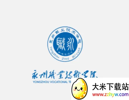 永州职院(职院智慧服务端) 永州职院(职院智慧服务端)