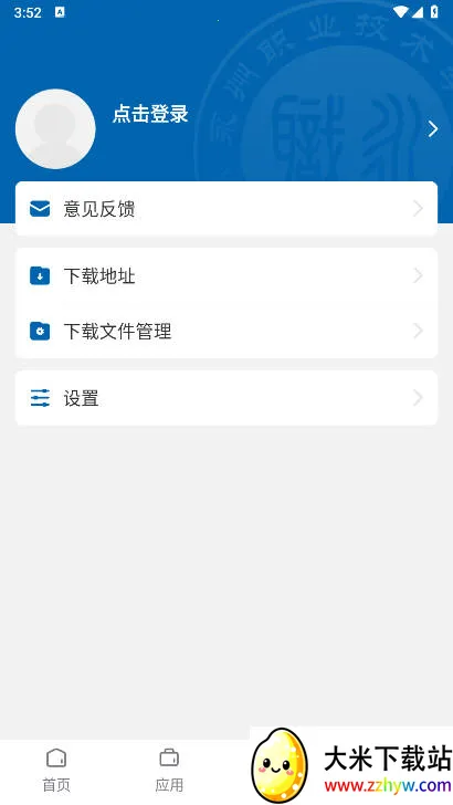 ����ְԺ(ְԺ�ǻ۷����)vYZZY_3.2.0 ��׿���ͼ