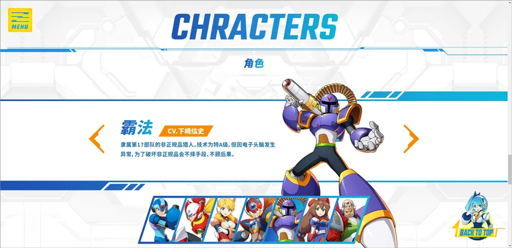 洛克人时空裂隙最新手机版 洛克人时空裂隙最新手机版