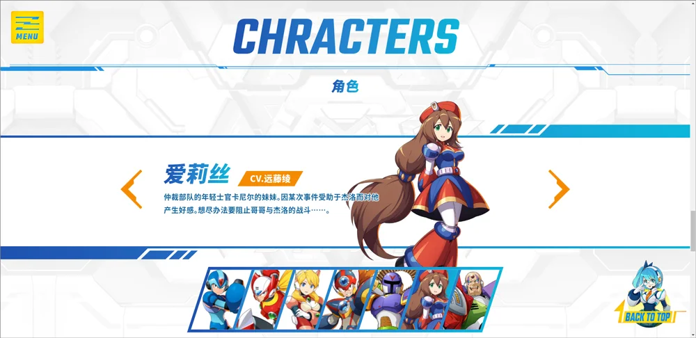 洛克人时空裂隙最新手机版 洛克人时空裂隙最新手机版