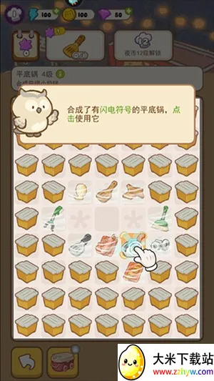 欢乐消消消2025官方最新版本 欢乐消消消2025官方最新版本