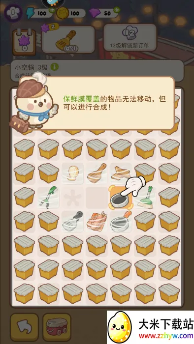 欢乐消消消2025官方最新版本 欢乐消消消2025官方最新版本