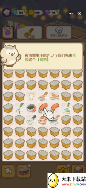 欢乐消消消2025官方最新版本 欢乐消消消2025官方最新版本