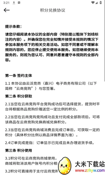 ���̾���(�ƶ���������)v2.0.4 ��׿���ͼ