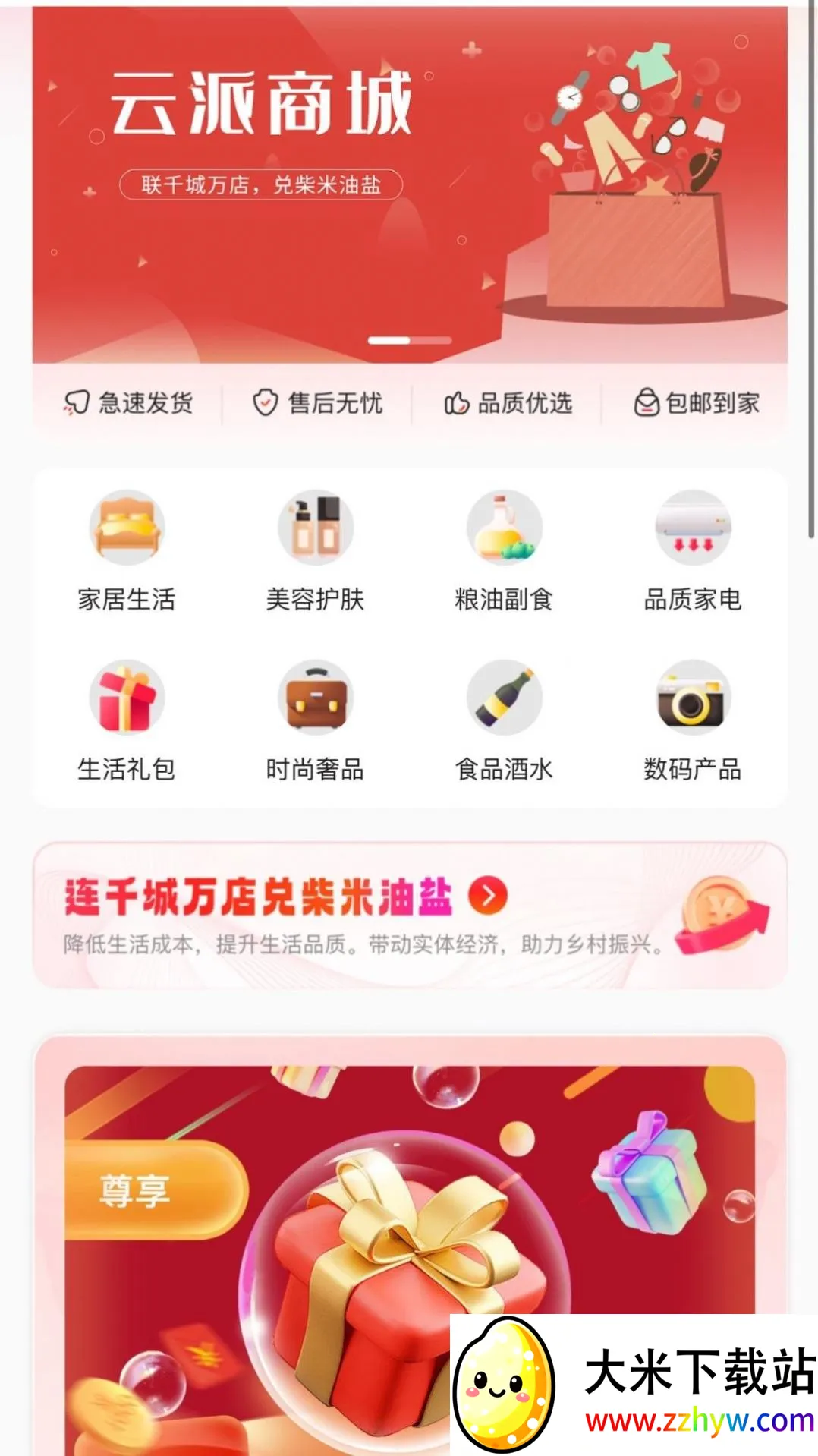 ���̾���(�ƶ���������)v2.0.4 ��׿���ͼ