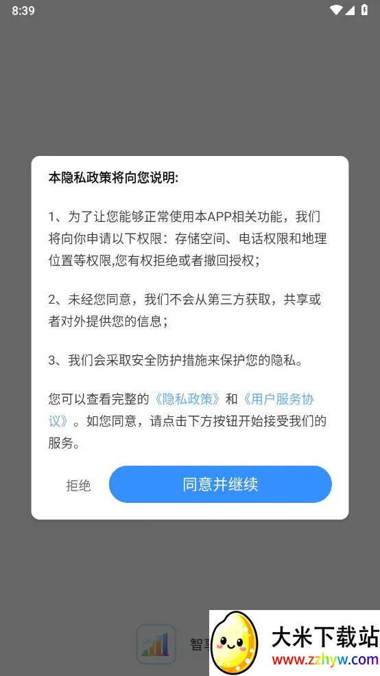 ��������(������������)v3.7.9.2 �ֻ����ͼ