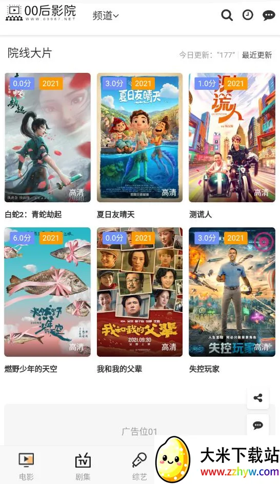 00�糡(Ӱ��׷������)v1.0.1 �ٷ������ͼ