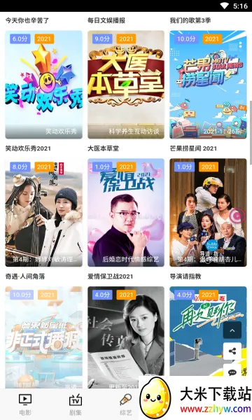 00�糡(Ӱ��׷������)v1.0.1 �ٷ������ͼ