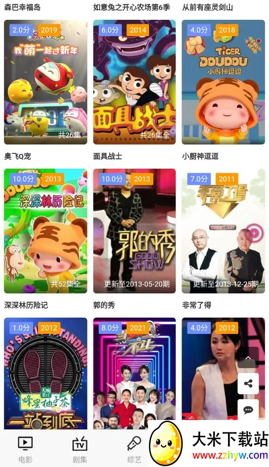 00�糡(Ӱ��׷������)v1.0.1 �ٷ������ͼ