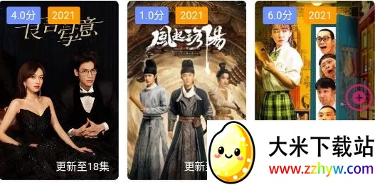 00剧场(影视追剧软件) 00剧场(影视追剧软件)