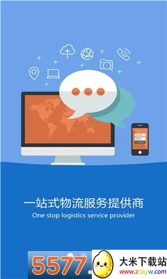 沃车港司机版(司机货运接单平台) 沃车港司机版(司机货运接单平台)