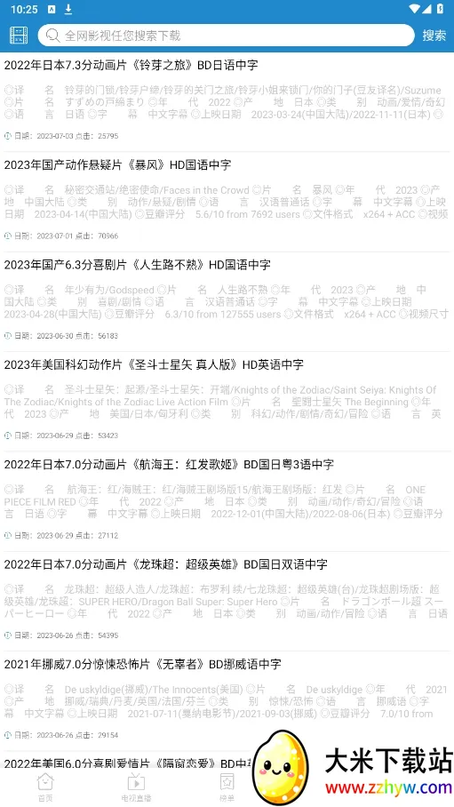 ÿ��YS(Ӱ�ӹۿ�ƽ̨)v2.1.3 ��Ѱ��ͼ