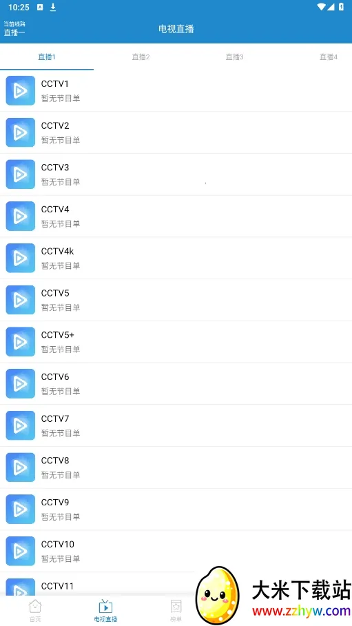 ÿ��YS(Ӱ�ӹۿ�ƽ̨)v2.1.3 ��Ѱ��ͼ