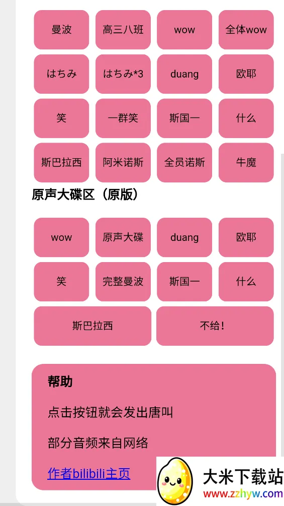 С���ƺ�2025���ذ�װv1.0 ��׿���ͼ