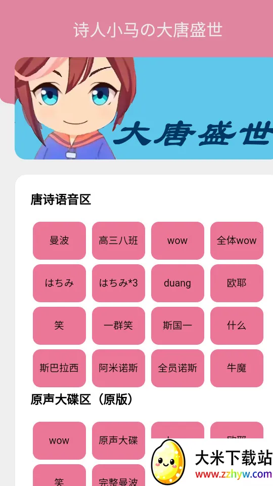 С���ƺ�2025���ذ�װv1.0 ��׿���ͼ