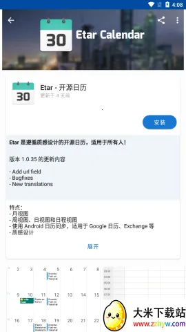 F-Droid2025官方最新版本 F-Droid2025官方最新版本