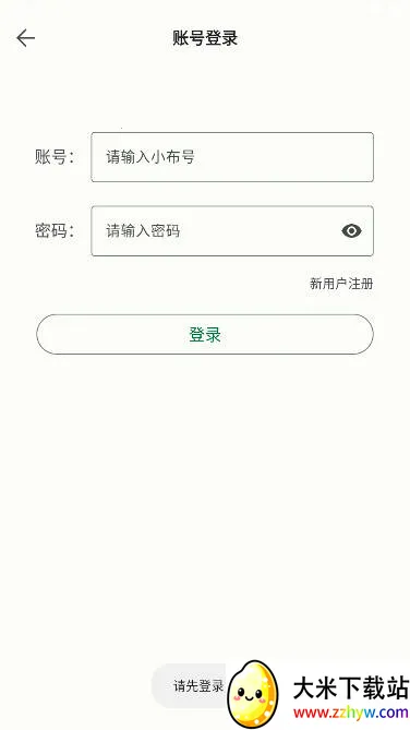 С���ٱ���(�๦�ܹ�����)v1.1.5 �ֻ����ͼ