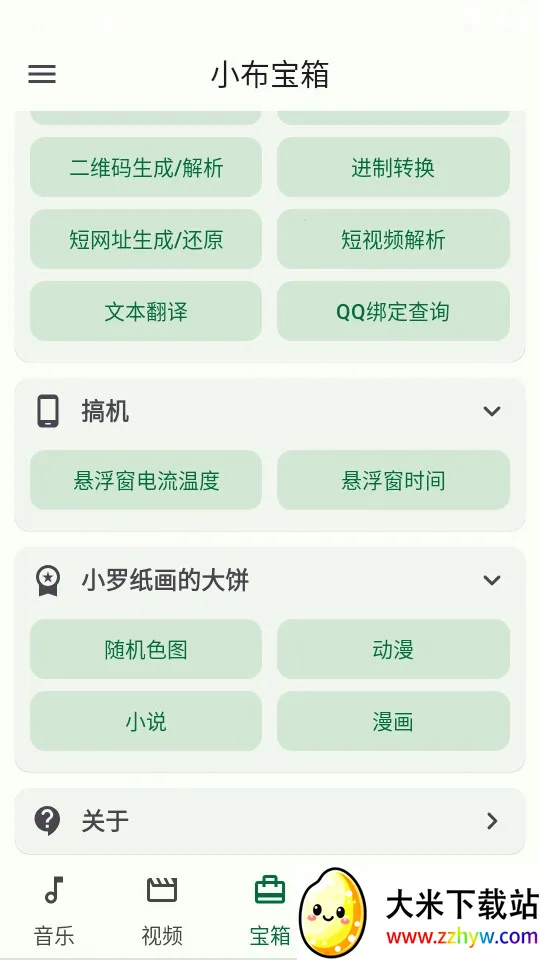 С���ٱ���(�๦�ܹ�����)v1.1.5 �ֻ����ͼ