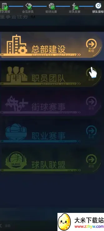 梦幻经理人安卓版手机版 梦幻经理人安卓版手机版