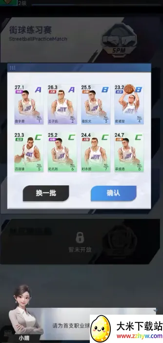 梦幻经理人安卓版手机版 梦幻经理人安卓版手机版