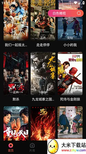 ��Ӱ�ӽ簲׿���ֻ���v7.3.5 ��׿���ͼ