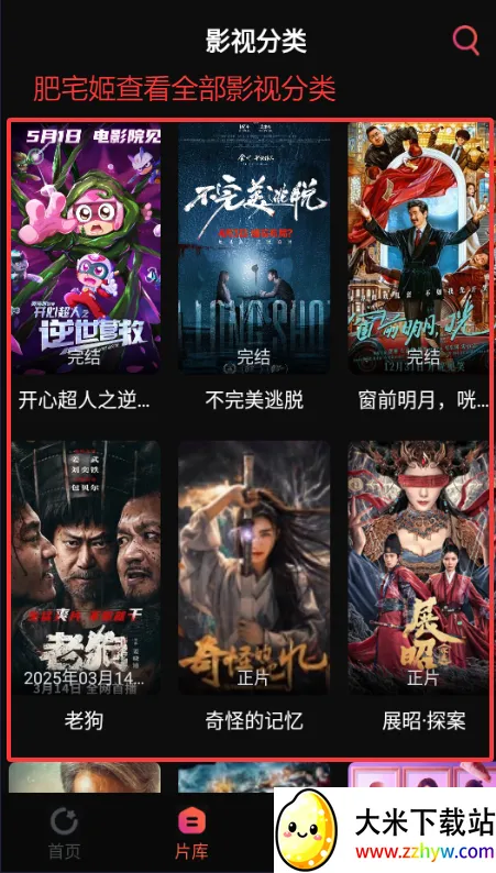 ��Ӱ�ӽ簲׿���ֻ���