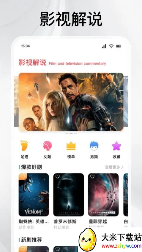 ��Ӱ�ӽ簲׿���ֻ���v7.3.5 ��׿���ͼ