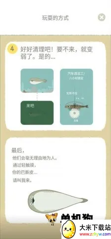 虚无鱼(虚无鱼养成游戏) 虚无鱼(虚无鱼养成游戏)