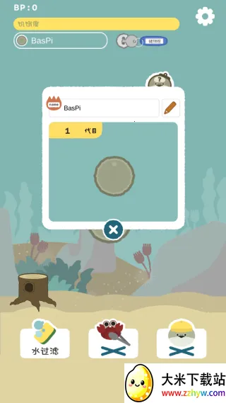 虚无鱼(虚无鱼养成游戏) 虚无鱼(虚无鱼养成游戏)