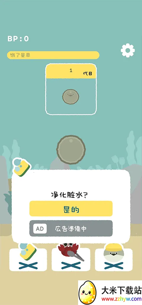 虚无鱼(虚无鱼养成游戏) 虚无鱼(虚无鱼养成游戏)