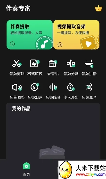 ����ר��(��Ƶ��������)v1.1.2.2 �ֻ����ͼ