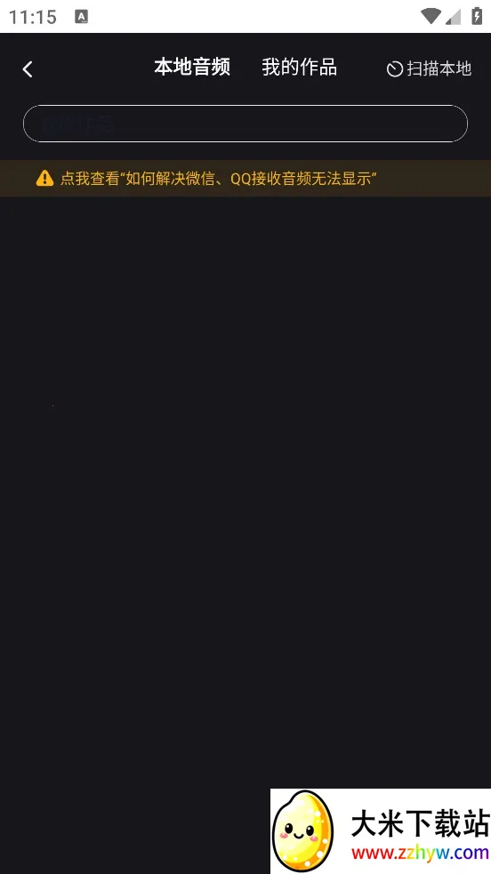 伴奏专家(音频处理工具) 伴奏专家(音频处理工具)