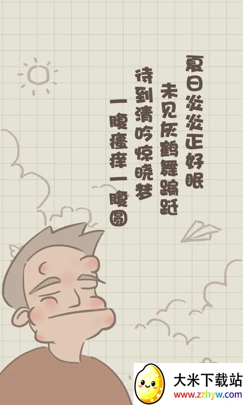 ���մ���ս2025���°汾v1.03 �ٷ������ͼ